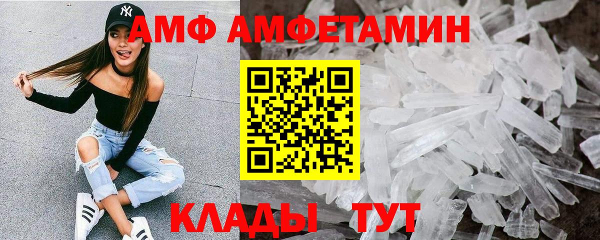 АМФ Розовый  Вход с VPN  Амфетамин  Южно-Сахалинск 