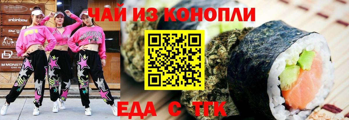 Cannafood конопля  Вход с VPN  Южно-Сахалинск 
