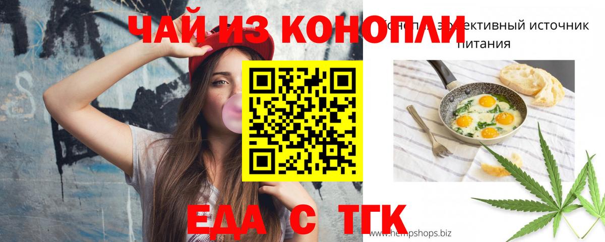 Canna-Cookies конопля Южно-Сахалинск