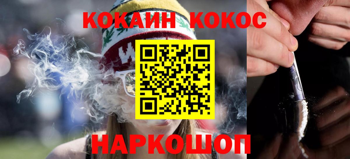 Южно-Сахалинск  КОКАИН Columbia  Вход с VPN  COCAIN 99% 