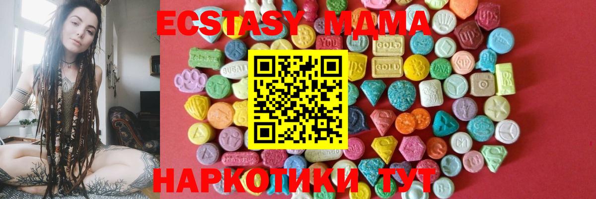 ЭКСТАЗИ  ЭКСТАЗИ круглые  Вход с VPN  Южно-Сахалинск 