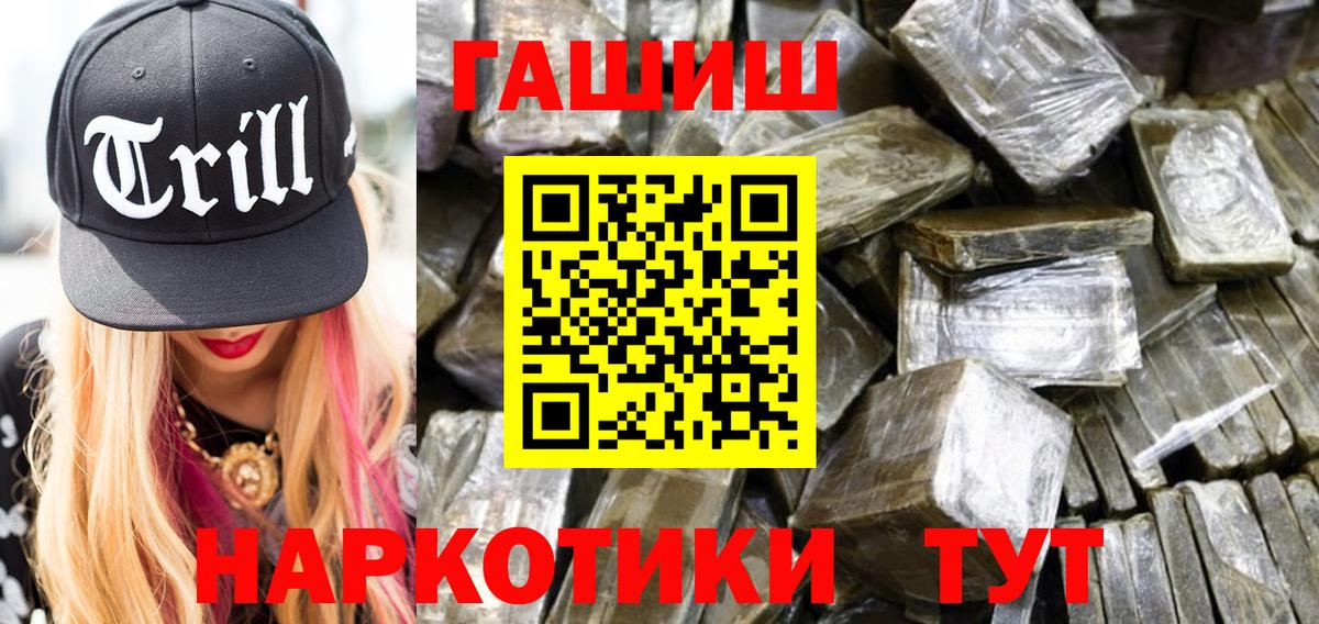 ГАШИШ ice o lator Южно-Сахалинск