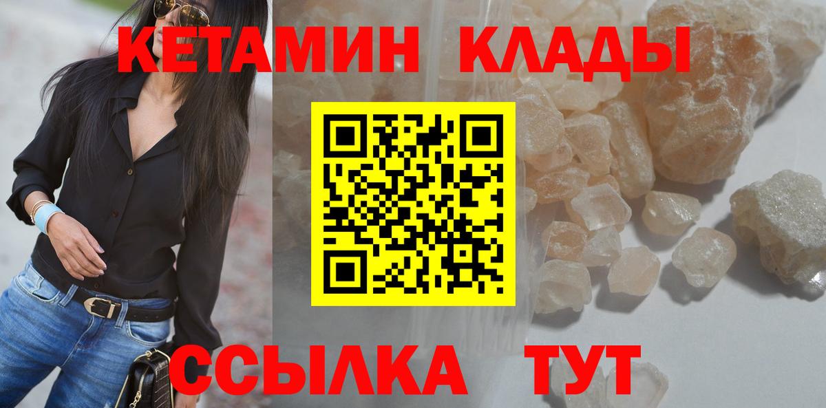 Кетамин ketamine  Вход с VPN  blacksprut как войти  Южно-Сахалинск  Кетамин VHQ 