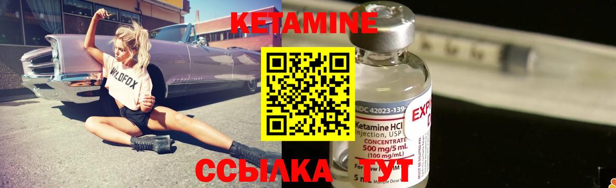 КЕТАМИН VHQ Южно-Сахалинск