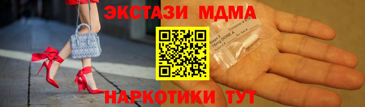 МДМА Molly  МДМА  Южно-Сахалинск  Вход с VPN  MDMA Molly 