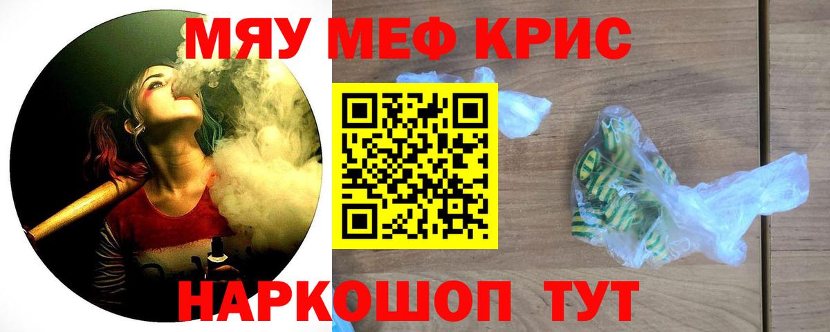 Южно-Сахалинск  МЕФ VHQ  что такое наркотик  МЯУ-МЯУ мука  Вход с VPN 