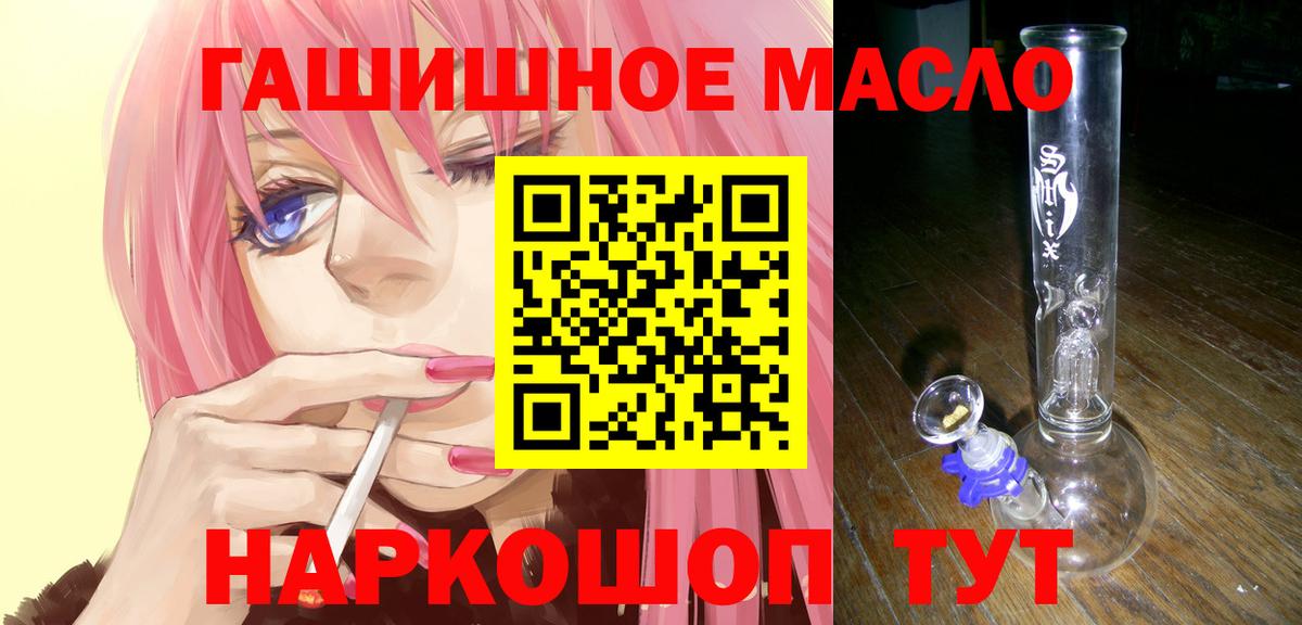ТГК жижа Южно-Сахалинск