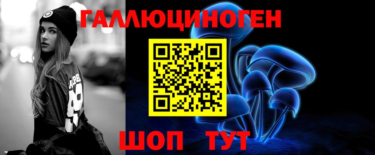 Псилоцибиновые грибы Magic Shrooms Южно-Сахалинск